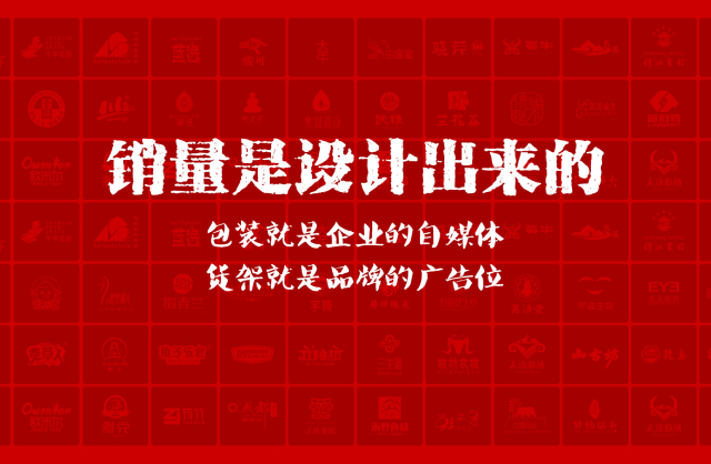一家以提升产品销量为导向的会宁县包装设计机构